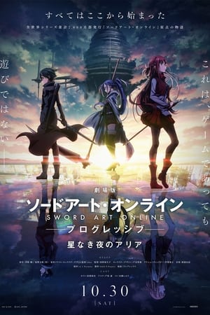 Sword Art Online - Progressive - Aria of a Starless Night