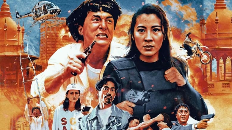 Police Story 3 : Supercop