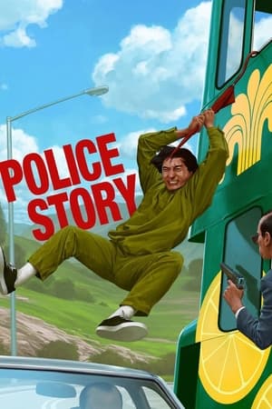 Police Story